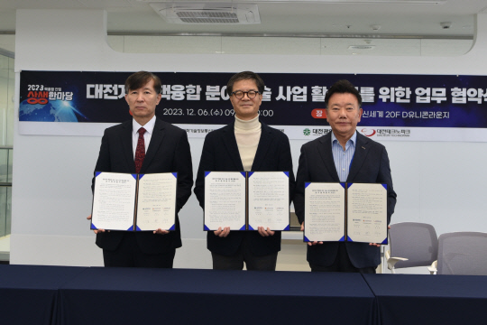 유석재 한국핵융합연구원장(왼쪽부터)과 이석봉 대전시 경제과학부시장, 김우연 대전테크노파크 원장이 6일 '대전지역 핵융합 분야 기술 사업화 활성화를 위한 업무협약'을 체결하고 기념촬영을 하고 있다.  핵융합연 제공